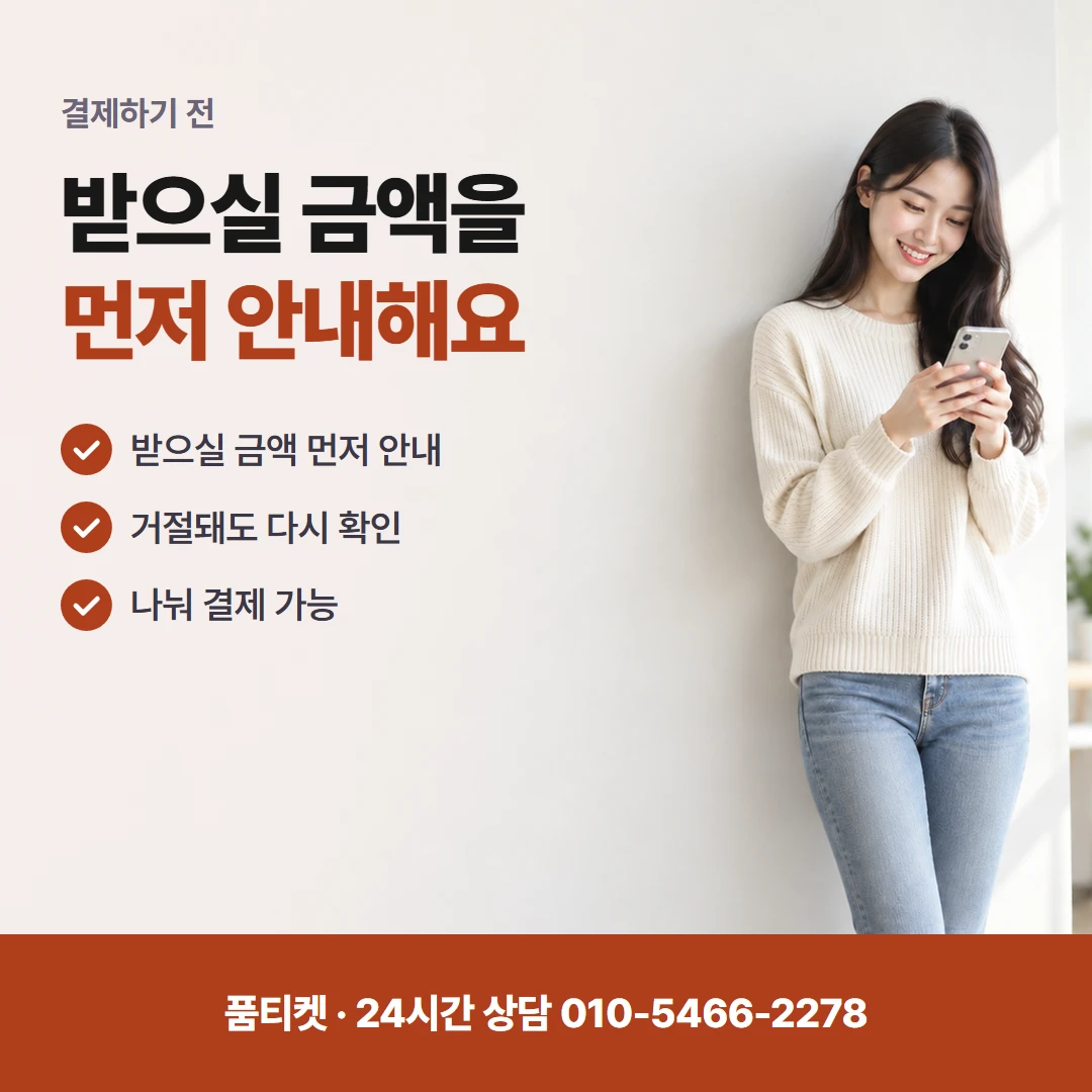 콘텐츠이용료현금화 정책 안내 낱말 풀이