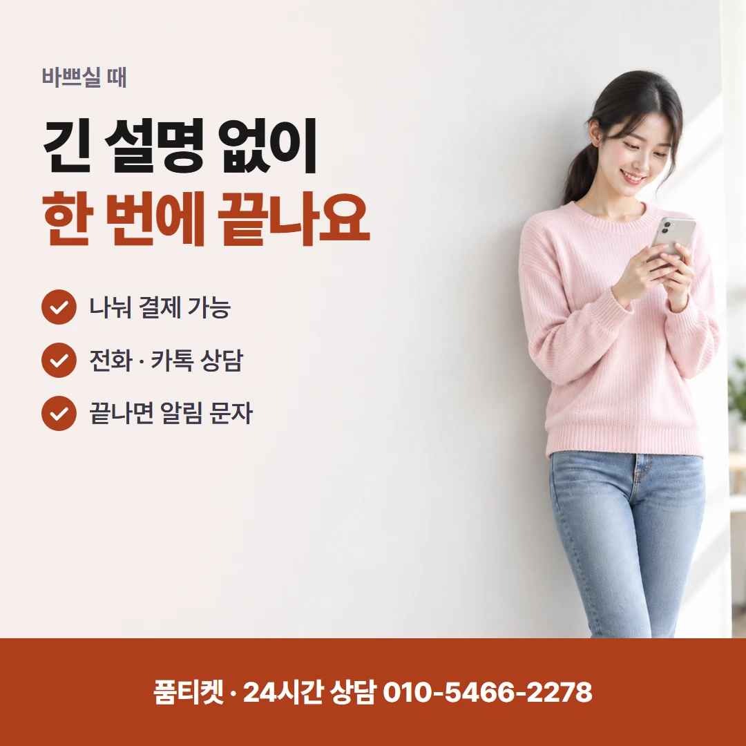 콘텐츠이용료현금화 막혔을 때 첫 연락