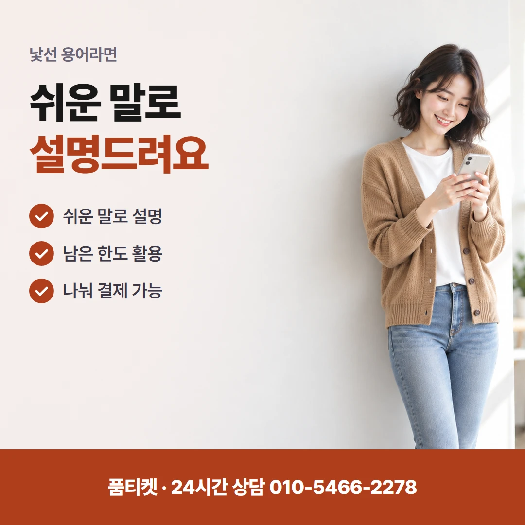 콘텐츠이용료현금화 한도 사유와 정책 사유