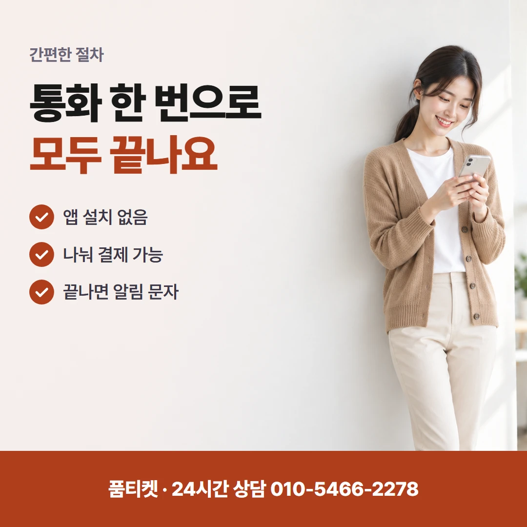 콘텐츠이용료현금화 미납 · 번호이동 궁금증